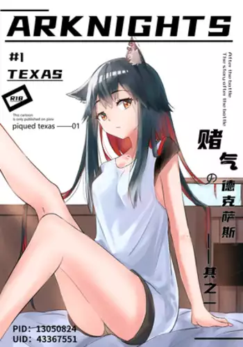 Arknights本子001