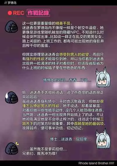 明日方舟 风俗街