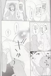 (Renai Jiyuugata! entry6) [Vanilla Glitter (Y.madoka)] mocoRIN (Free!)