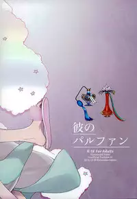 (C89) [Koi no Danmenzu (Iroito)] Kare no Parfum (Yowamushi Pedal)