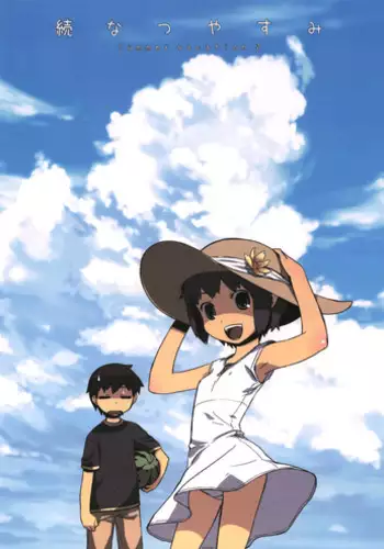 (COMITIA85) [ponz.info (Ponz)] Zoku Natsuyasumi - Summer Vacation 2 [English] [Decensored]