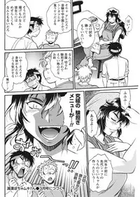 Namaiki! 2018-01 [Digital]