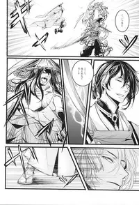 (Senka no Toki 2) [Kyoushuugata (Takako)] また君に恋してる (Touken Ranbu)