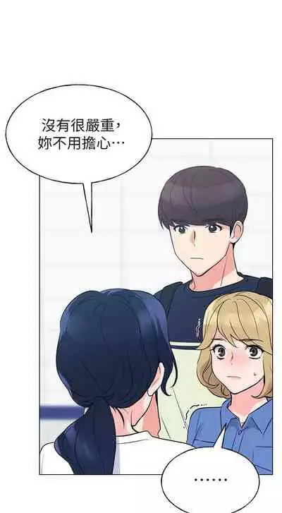 [週五] [夜行星 & 柚子] 重考生 1-82 官方中文（連載中）