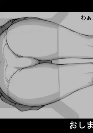 18歳未満は、見ちゃダメ！！