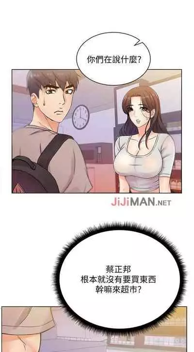【周三连载】超市的漂亮姐姐(作者:北鼻&逃兵) 第1~43话