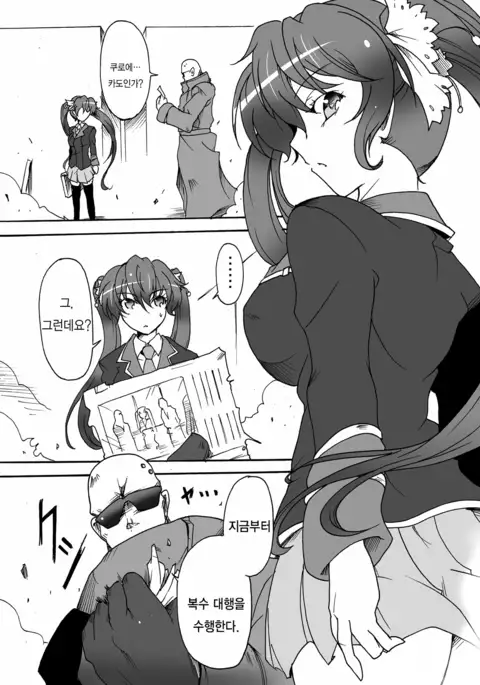 Watashi no Jiman no Onee-chan