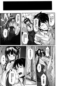 [Shiokonbu] Koimaguwai Ch.1~7 [Chinese] [無邪気漢化組X无毒汉化组]