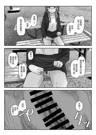 Utsuru to Norinori de Nandemo Ukeirechau Bideo Kamera