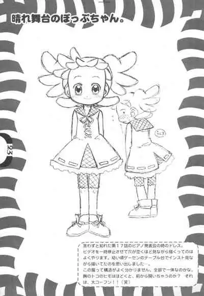 (C60) [USO Seisakusho (Madou Uni)] Chinkusha EX (Ojamajo Doremi)