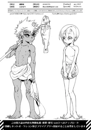 Suji Shota Datte Shikoritai !