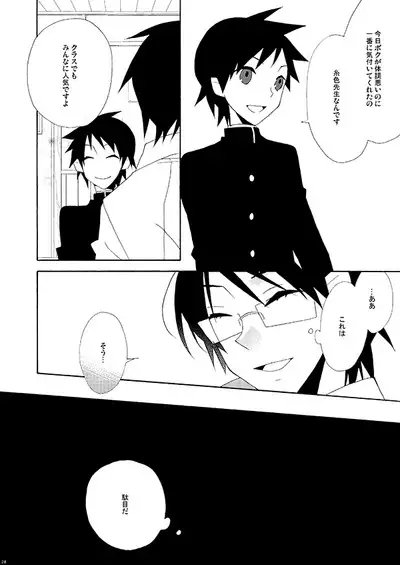 Hisureba Hana Nari Hisezu wa Hana Narubekarazu