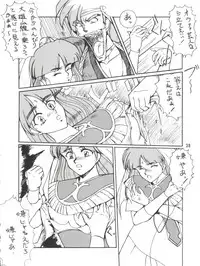 (C42) [Team Plus-Y (Various)] PLUS-Y Vol. 9 (Various)