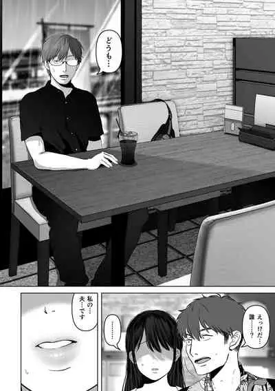 あなたが望むなら4～揺れる人妻セフレに濃厚中出し編～