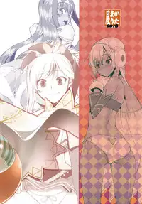 (C94) [KATAMARI-YA (Shinama)] Chaldea Pants-bu 2 (Fate/Grand Order)