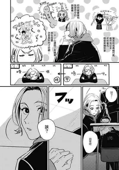 Chinkou Discover | 寻唧记 Ch.02-03