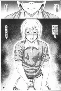 [Kusui Aruta] Ochita Deai Mesu | 墮落後見到的牝雌獸 [Chinese]