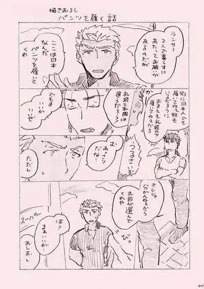 (SPARK12) [Karmin (Hozumi)] Kyou no Meshi Nani? (Fate/Grand Order) [Digital]