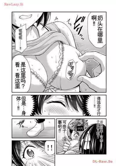 [MONMA Tsukasa] Giruti Sakuru vol 11 (Ch107-117) Chinese Version《罪恶社团》第11卷107-117话，AI机翻汉化