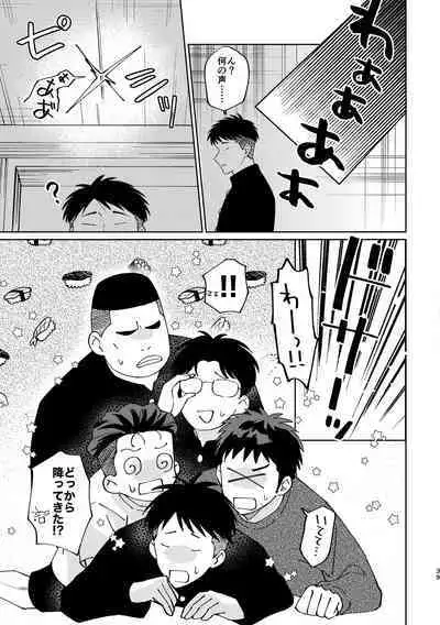 Ru△ kaede wa shinten shitai