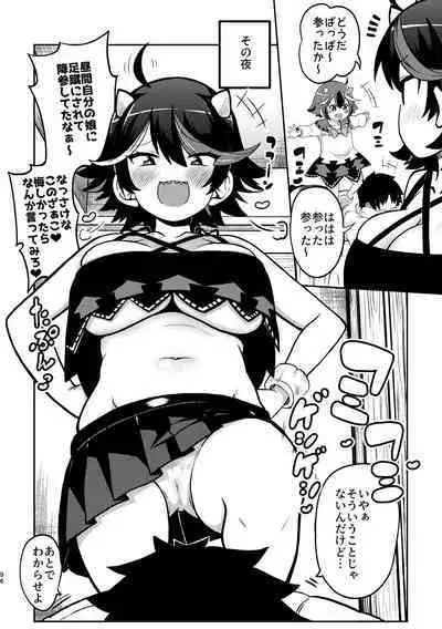 skeb na Gensou Shoujo Shuu 4