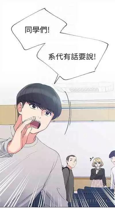 [夜行星 & 柚子] 重考生 1-110 官方中文（完結）