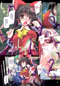 (C88) [Reverse Noise (Yamu)] Hakurei Breeder ~Kazehouri~ (Touhou Project) [Chinese] [脸肿汉化组]