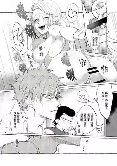 Bad Day Dreamers 01-02 Chinese [拾荒者汉化组]