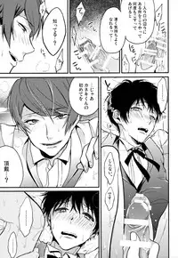 (Tokyo Shock WEST) [DIANA (Assa)] Hajimete o choudai (Tokyo Ghoul)