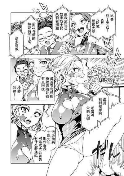 [Mizuryu Kei] Luvslave Ch. 13 (COMIC MeDu 2021-10-15)[Chinese] [caro个人翻译]