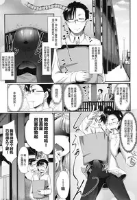 [Fue] Inma no Mikata! Ch. 1-3 [Chinese] [丧尸汉化]