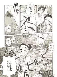 [Mebi-Ken, BLACK ANGEL (Various)] ALL ALIVE (Battle Athletes)