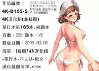 [Pierre ☆ Yoshio] Chichibitchi + Toranoana Tokuten Gentei 8P Shousasshi [Chinese] [4K掃圖組]