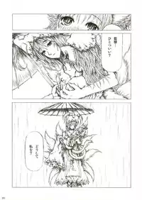 (Reitaisai 2) [FelisOvum (Katzeh)] Sankai Ryuuten (Touhou Project)