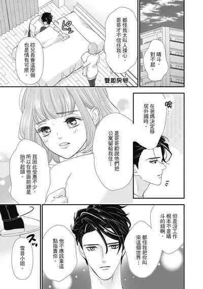 與異世界來的神推軍人展開溺愛性活