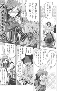 [Boss Chin] New ring♥Toiro [Digital]