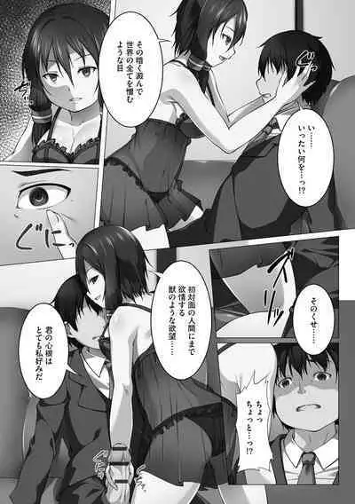 [Fliido] Oyako Harem Mansion [Digital]