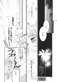 [Chitose Rin] Koboreru Kajitsu | Spilling fruits