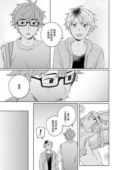 [Koyama] Kogitsune Shishou wa Hekotarenai!!! | 小狐狸老师永不气馁!!! 2-3 [Chinese] [Digital]