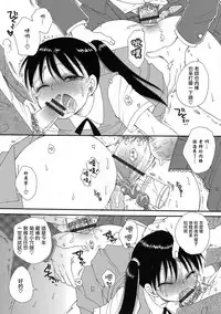 [BENNY’S] Mezase! Seitokaichou (Otokonoko HEAVEN Vol. 39) [Chinese] [瑞树汉化组] [Digital]