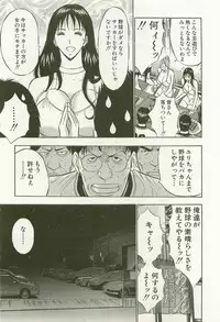 [Nagashima Chosuke] Sakuradoori no Megami - The Venus of SAKURA St. 1