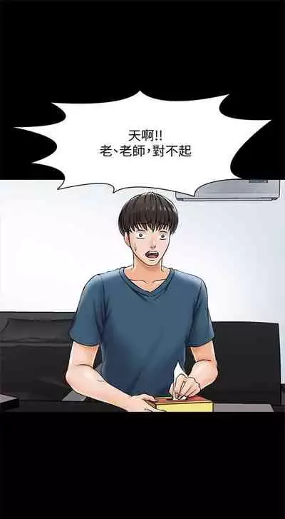 [週一] [CreamMedia] 家教老師 1-40 官方中文（連載中）