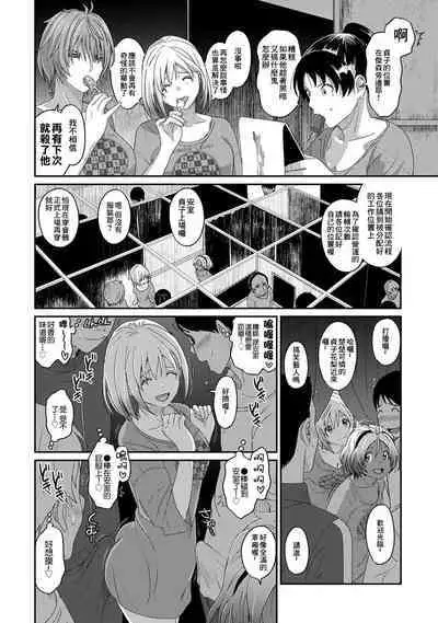 Itaiamai | 痛苦的甜蜜 Ch. 1-16