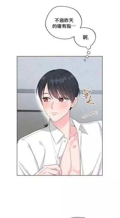 [Yuje] 奇妙玩具来袭 Peach, Pitch Tail 01 [Chinese]