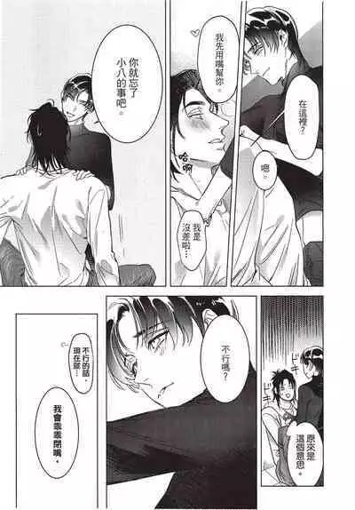 Chihireru Kubiwa | 碎裂的项圈