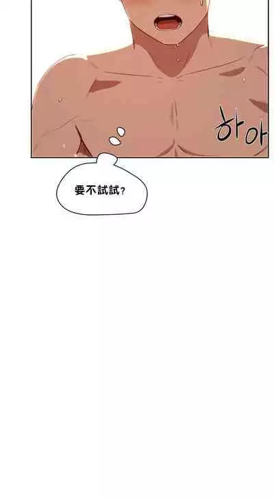 （周6）性教育 1-45 中文翻译（更新中）