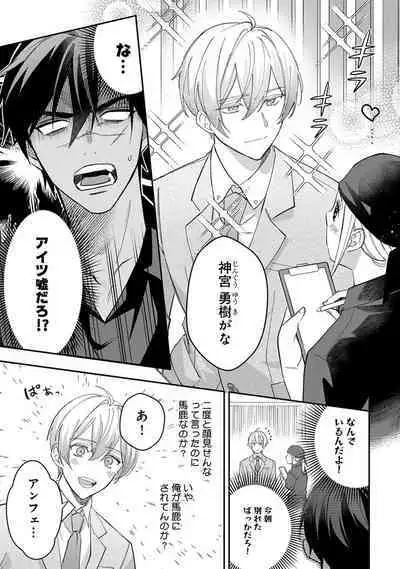 Yuusha no Ai ga Omo Sugiru