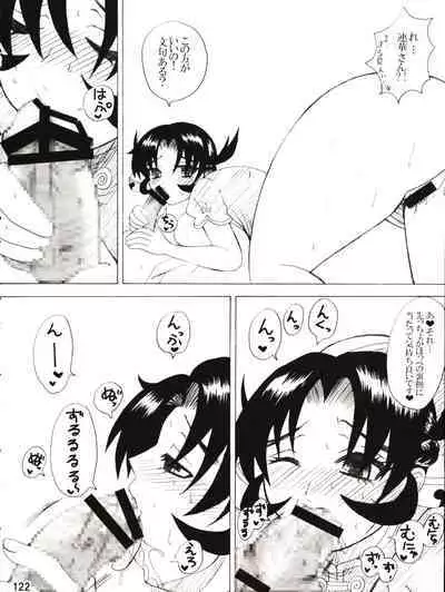 Shijousaikyou no Deshi e no Michi Toranomaki Honey Bump Kenichi Soushuuhen