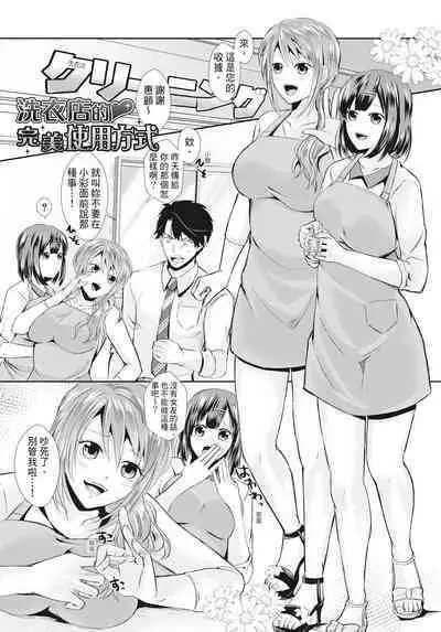 Hamesugi! Gakuen Life