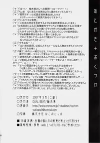 (C72) [DUAL BEAT (Yukitaka)] Garana (Trigger Heart Exelica)